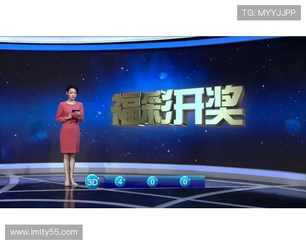 福彩开奖公吉：幸运号码揭晓时刻